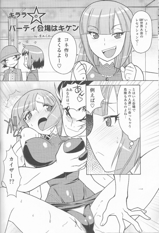 (C85) [MunchenGraph (Kita Kaduki, Mach II)] Kessen wa Jiraigen (Gundam Build Fighters)_44