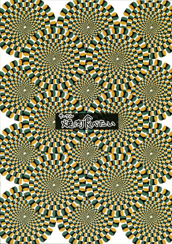 (C87) [Yakiniku Tabetai (Derauea)] Erika-sama no Saimin Kaihatsu (Girls und _01