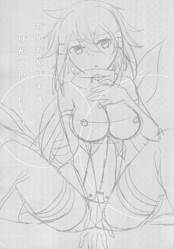 (C86) [Aienkien (Aito Matoko)] GunGunGale Gentei Heroine (Sword Art Online)_01