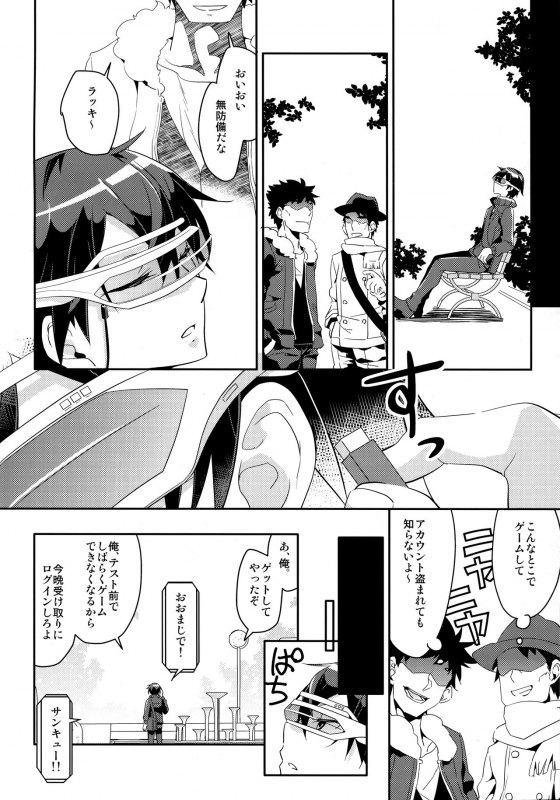 (C86) [Aienkien (Aito Matoko)] GunGunGale Gentei Heroine (Sword Art Online)_04