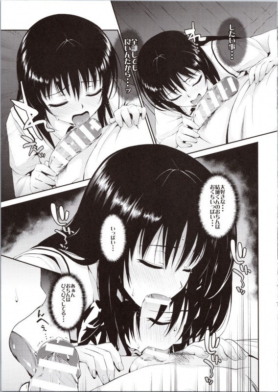 (C86) [Morimiyakan (Morimiya Masayuki)] Hana no Toriko (To LOVE-Ru)_10