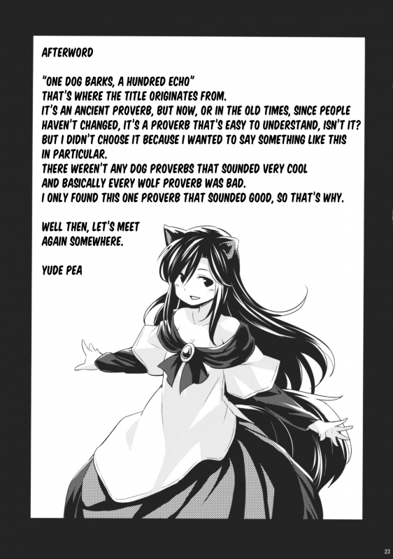 (C88) [Animal Passion (Yude P_21