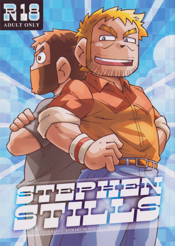 (C86) [NG (Noda Gaku)] STEPHEN STILLS Joseph no Stephen Kaizou Keikaku Monogatari (Scott Pilgrim)_00