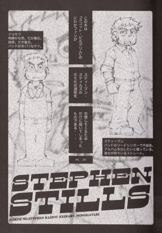 (C86) [NG (Noda Gaku)] STEPHEN STILLS Joseph no Stephen Kaizou Keikaku Monogatari (Scott Pilgrim)_04