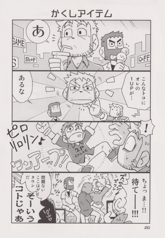 (C86) [NG (Noda Gaku)] STEPHEN STILLS Joseph no Stephen Kaizou Keikaku Monogatari (Scott Pilgrim)_17