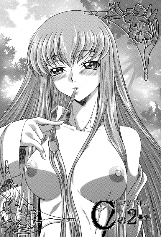 (C88) [Blue Bean (Kaname Aomame)] C2lemon@A1 (CODE GEASS Lelouch of the Rebellion_43