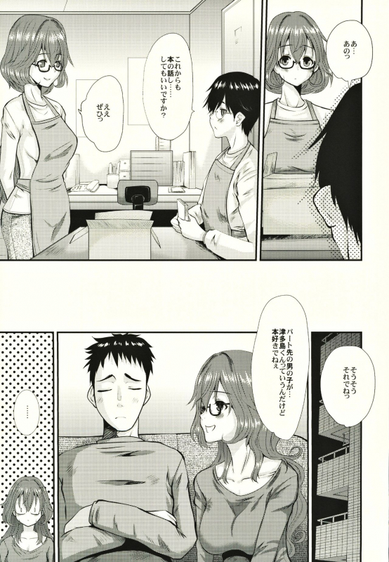 (C86) [Tenzan Koubou (Tenchuumaru)] Hitozuma Kanae-san no Mousou_11