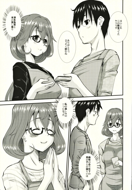 (C86) [Tenzan Koubou (Tenchuumaru)] Hitozuma Kanae-san no Mousou_15