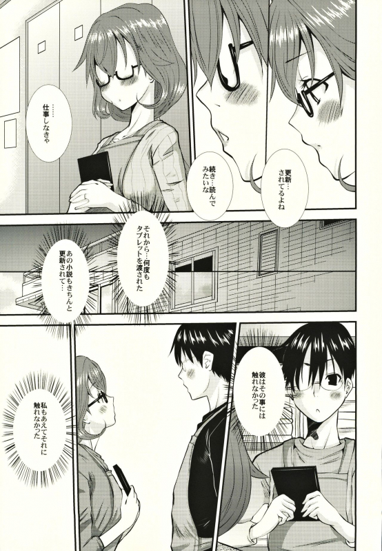 (C86) [Tenzan Koubou (Tenchuumaru)] Hitozuma Kanae-san no Mousou_23