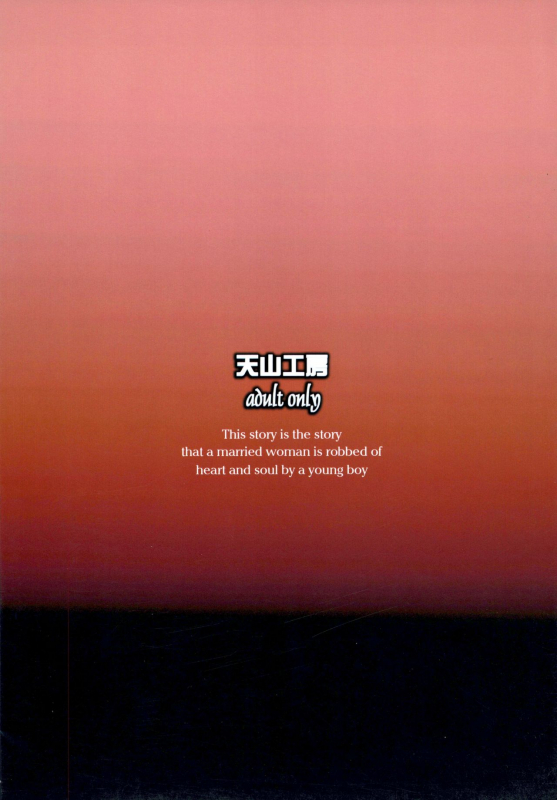 (C86) [Tenzan Koubou (Tenchuumaru)] Hitozuma Kanae-san no Mousou_37