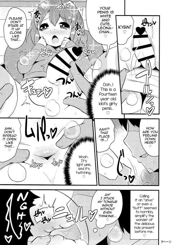 (C88) [CHINZURI BOP (Chinzurena)] COMIC Babubabu Vol. 2 (PriPara) [English] [mysterymeat3]_07