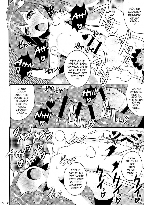 (C88) [CHINZURI BOP (Chinzurena)] COMIC Babubabu Vol. 2 (PriPara) [English] [mysterymeat3]_12