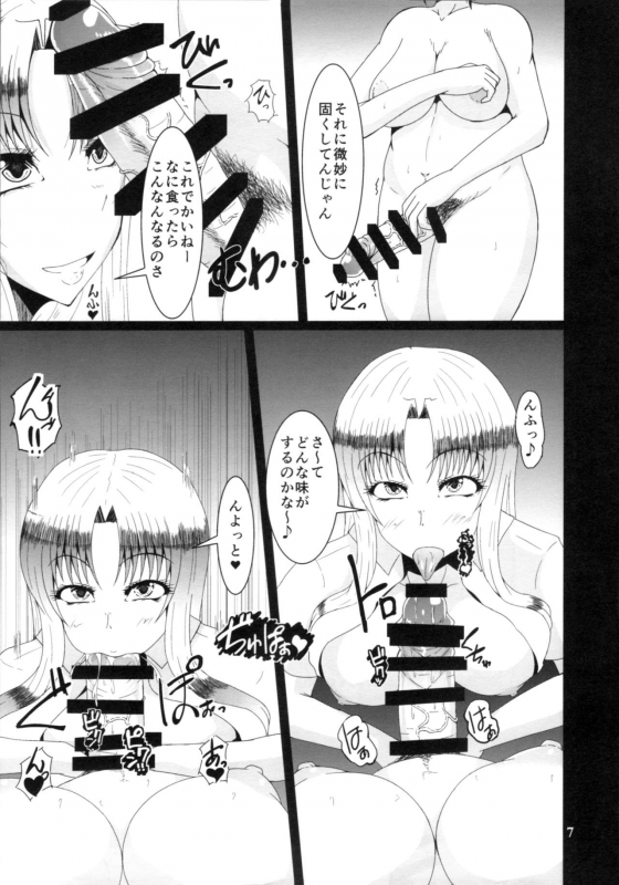 (C87) [Kurotoya (Kuroda Kuro)] FUTA x FUTA_05