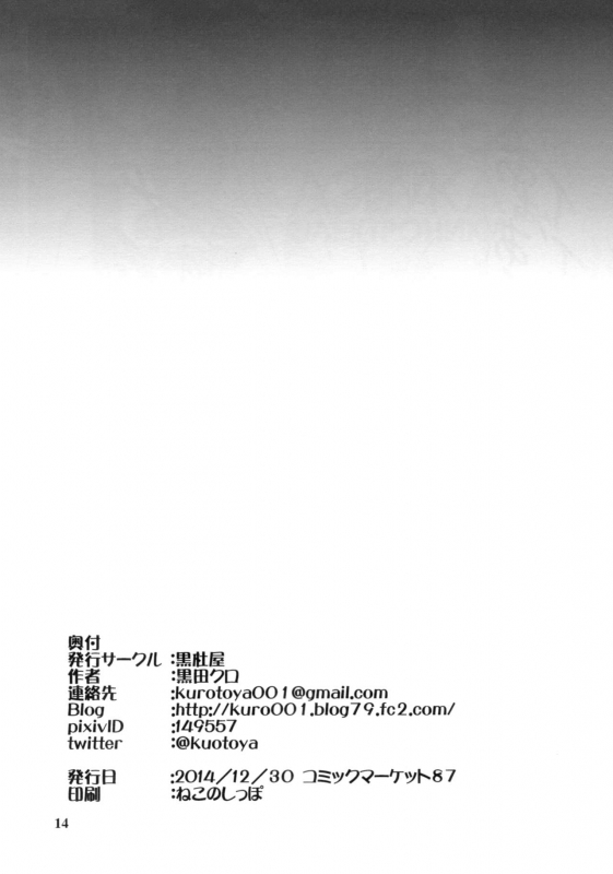 (C87) [Kurotoya (Kuroda Kuro)] FUTA x FUTA_12