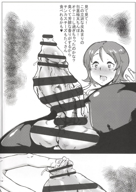 (C87) [Nikuniku Italian (Akikusa Peperon)] Omori Okawari (HappinessCharge Precure!)_03