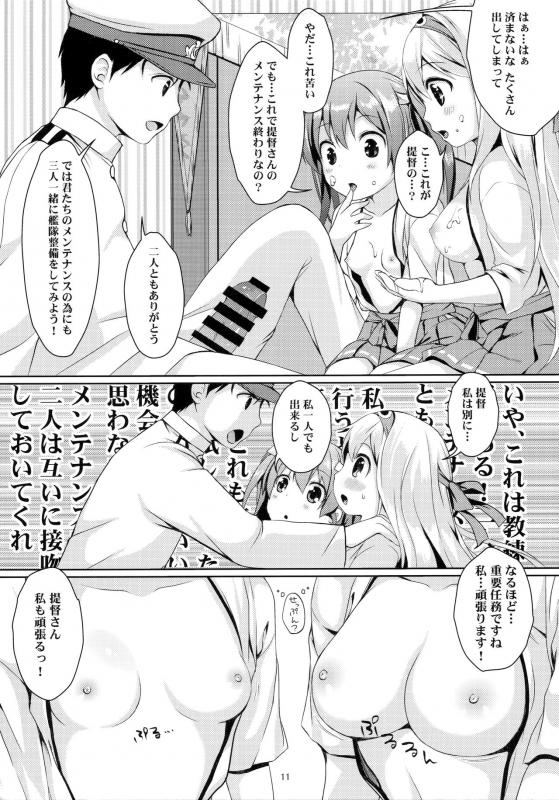 (C87) [Tamagohan (Saitou Miya)] Shoukaku Zuikaku no Gohoushi Maintenance (Kantai Collection -KanColle-)_09