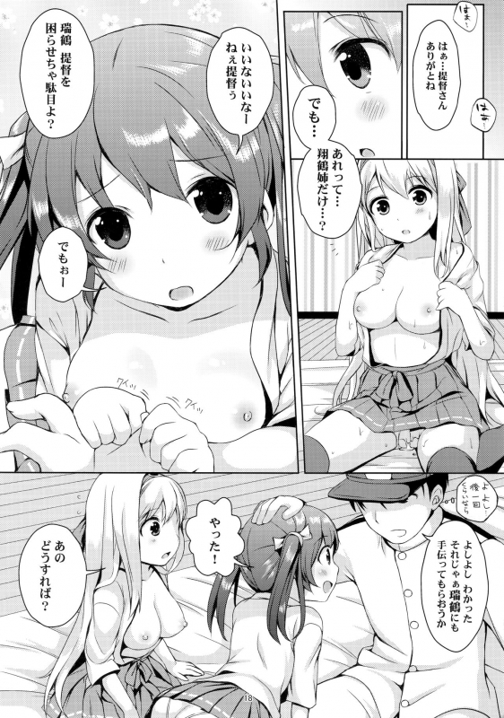 (C87) [Tamagohan (Saitou Miya)] Shoukaku Zuikaku no Gohoushi Maintenance (Kantai Collection -KanColle-)_16