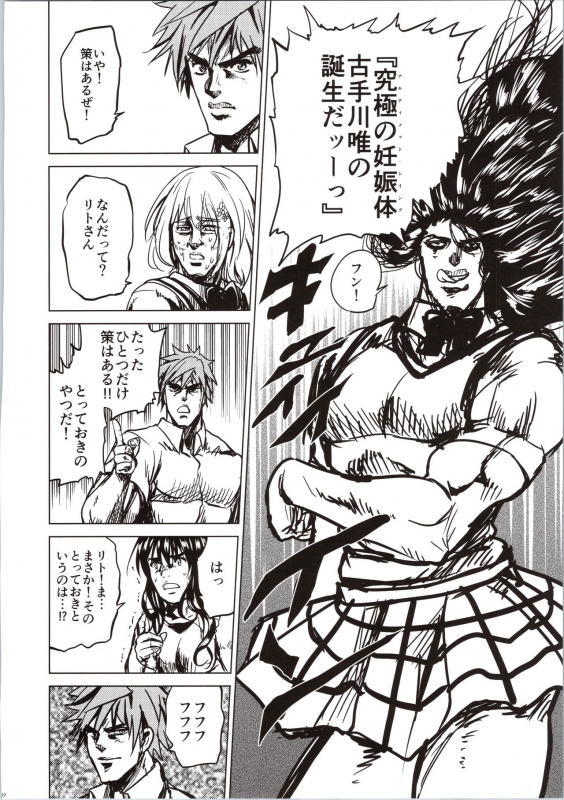 (C87) [Tsunken (Men's)] Chou LOVE-ru Family (To LOVE-Ru)_23