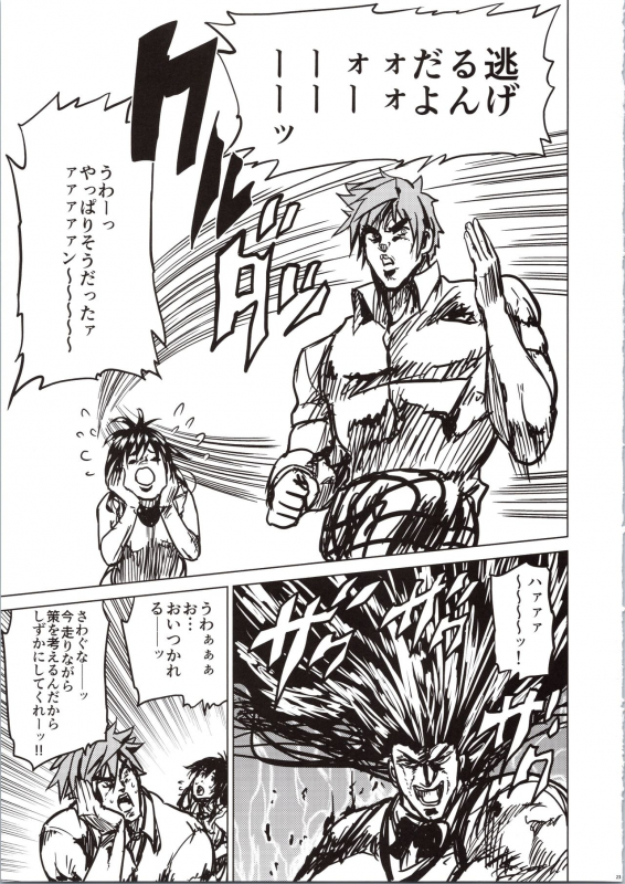 (C87) [Tsunken (Men's)] Chou LOVE-ru Family (To LOVE-Ru)_24