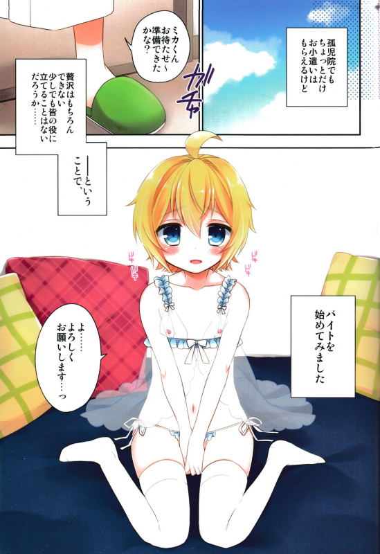 (C88) [RKaffy (Aichi Shiho)] Delivery Seraph (Seraph of the End)_01