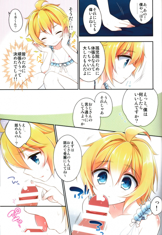 (C88) [RKaffy (Aichi Shiho)] Delivery Seraph (Seraph of the End)_03