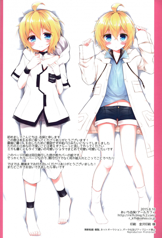 (C88) [RKaffy (Aichi Shiho)] Delivery Seraph (Seraph of the End)_16