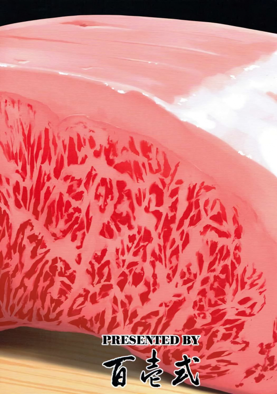 (C88) [Hyakuitishiki (Kurakino Issiki)] Namaniku Full Course_24