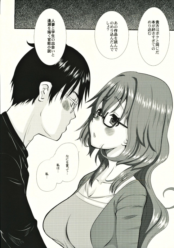 (C88) [Tenzan Koubou (Tenchuumaru)] Hitozuma Kanae-san no Ayamachi_08