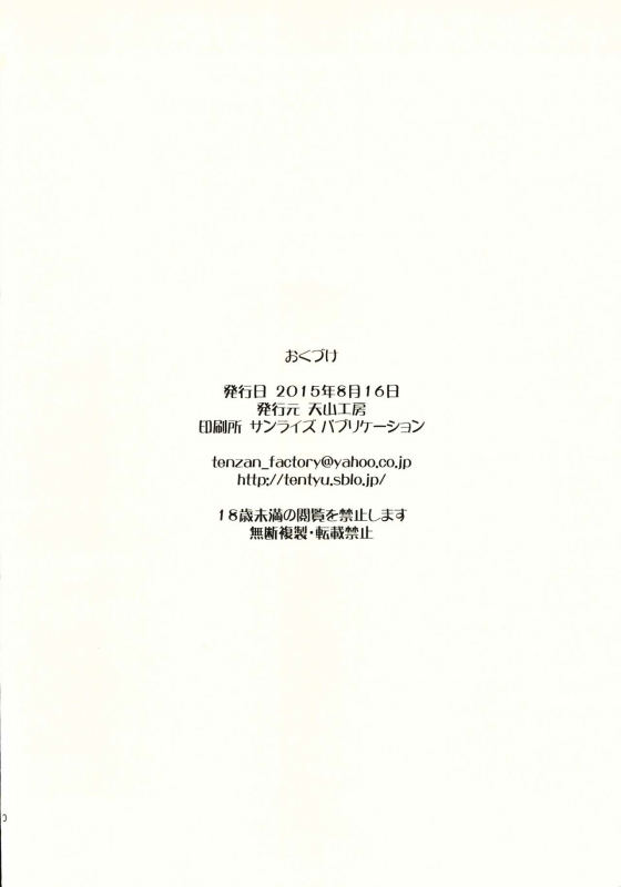(C88) [Tenzan Koubou (Tenchuumaru)] Hitozuma Kanae-san no Ayamachi_28
