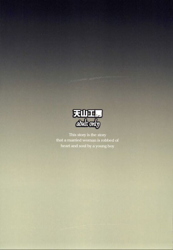 (C88) [Tenzan Koubou (Tenchuumaru)] Hitozuma Kanae-san no Ayamachi_29