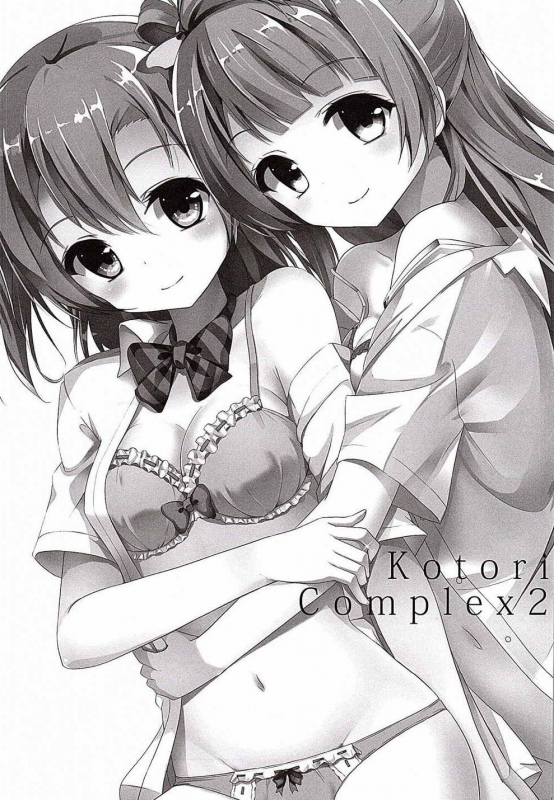 (C88) [IK.projectear (natsumi)] Kotori Complex2 (Love Live!) [English] [u Scanlations]_01