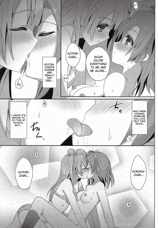 (C88) [IK.projectear (natsumi)] Kotori Complex2 (Love Live!) [English] [u Scanlations]_09