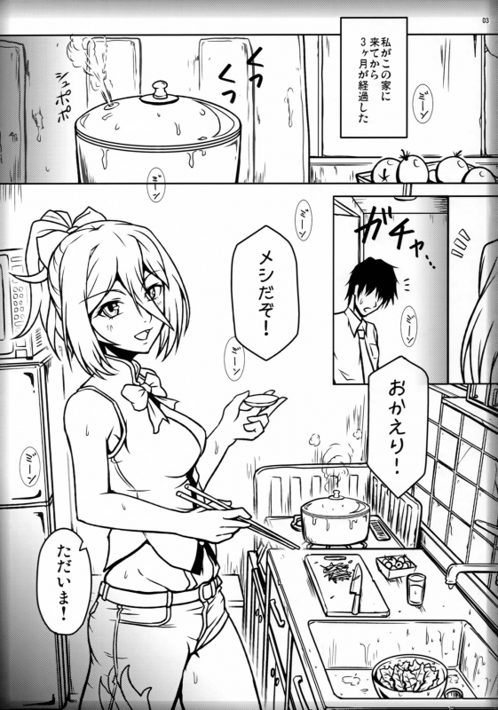 (C88) [Yorugumi (Ayanagi Gumimi)] Futari Gurashi no Arpeggio 3 (Arpeggio of Blue Steel)_01