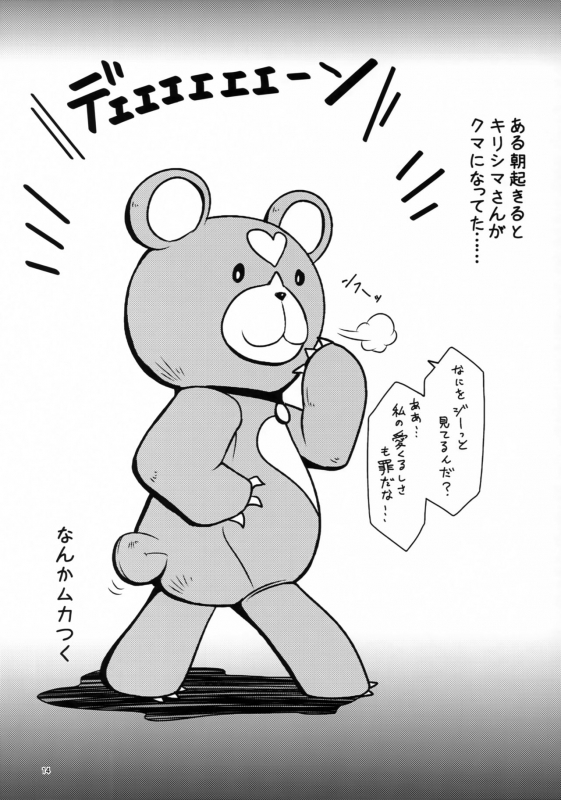 (C88) [Yorugumi (Ayanagi Gumimi)] Futari Gurashi no Arpeggio 3 (Arpeggio of Blue Steel)_12