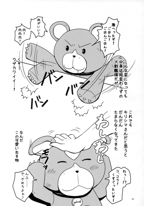 (C88) [Yorugumi (Ayanagi Gumimi)] Futari Gurashi no Arpeggio 3 (Arpeggio of Blue Steel)_13