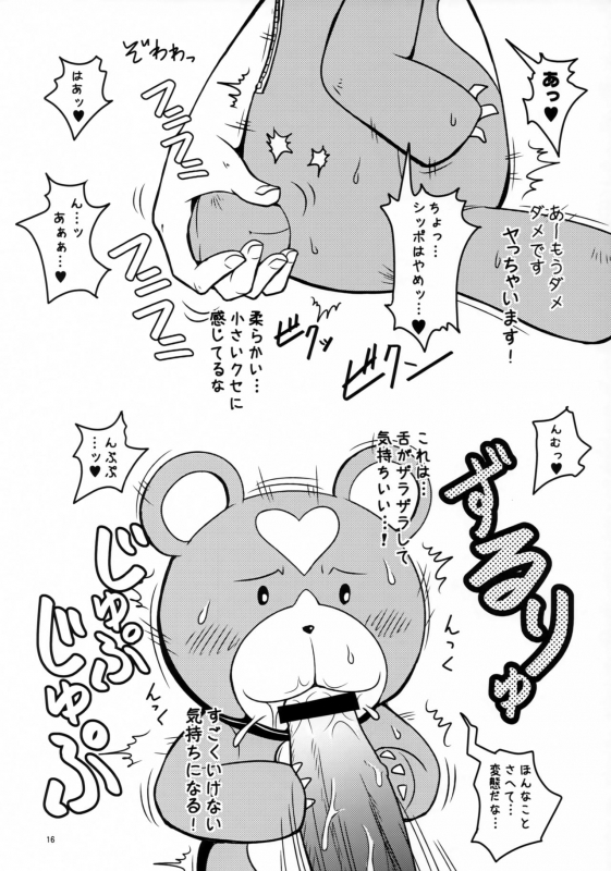 (C88) [Yorugumi (Ayanagi Gumimi)] Futari Gurashi no Arpeggio 3 (Arpeggio of Blue Steel)_14