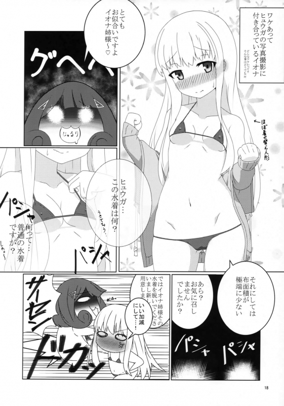 (C88) [Yorugumi (Ayanagi Gumimi)] Futari Gurashi no Arpeggio 3 (Arpeggio of Blue Steel)_16