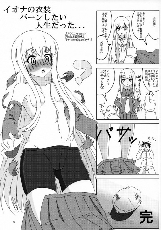 (C88) [Yorugumi (Ayanagi Gumimi)] Futari Gurashi no Arpeggio 3 (Arpeggio of Blue Steel)_17