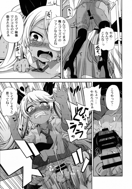 (C88) [Yumemigokoti, Iyokan. (Mikage Baku, Hota.)] Sugopuru (SHOW BY ROCK!!)_07