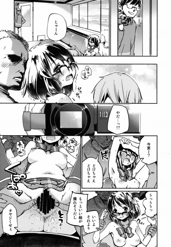 (C88) [Yumemigokoti, Iyokan. (Mikage Baku, Hota.)] Sugopuru (SHOW BY ROCK!!)_21