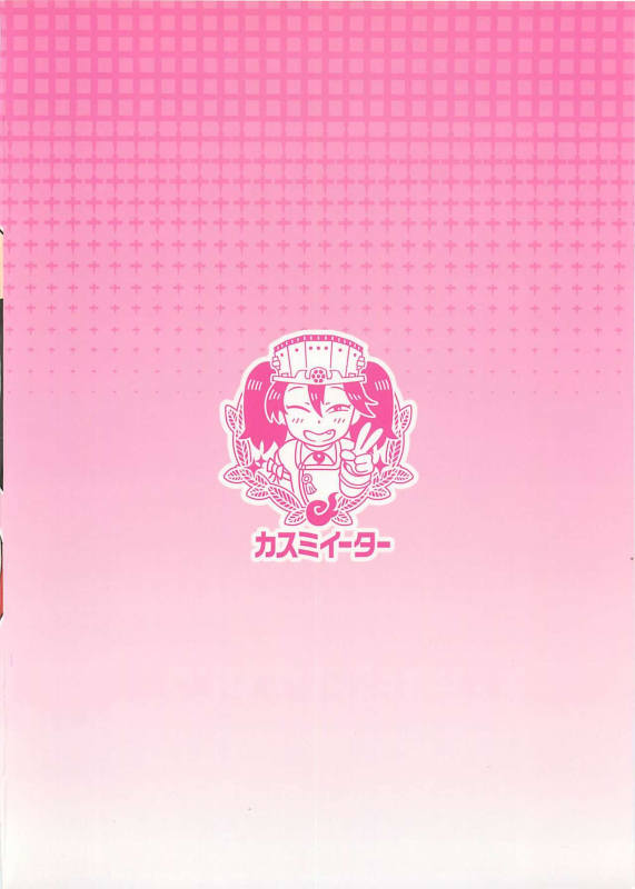 (C88) [Kasumi Eater (Noumiso)_21