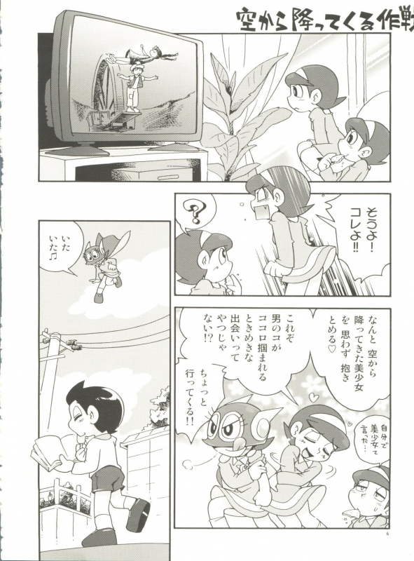 (C89) [Puchi-ya (Hoshino Fuuta)] PaPa tto! (Perman)_05