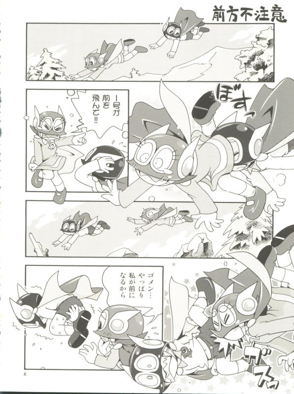 (C89) [Puchi-ya (Hoshino Fuuta)] PaPa tto! (Perman)_07