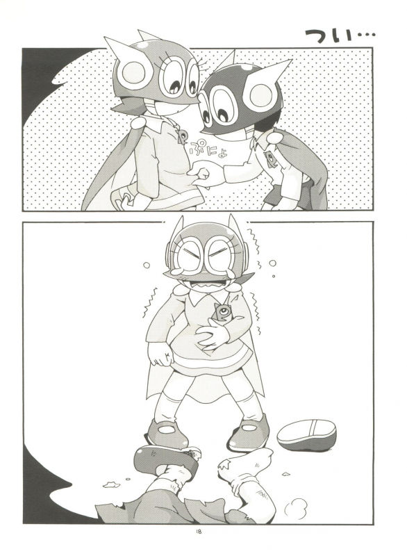 (C89) [Puchi-ya (Hoshino Fuuta)] PaPa tto! (Perman)_17