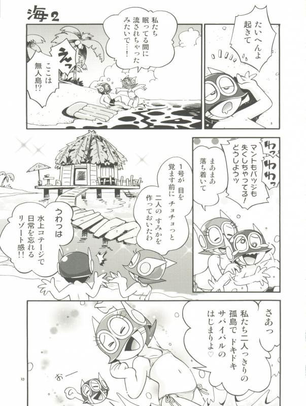 (C89) [Puchi-ya (Hoshino Fuuta)] PaPa tto! (Perman)_22