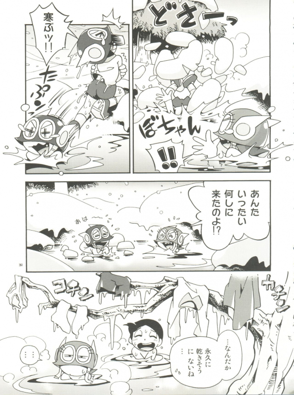 (C89) [Puchi-ya (Hoshino Fuuta)] PaPa tto! (Perman)_30