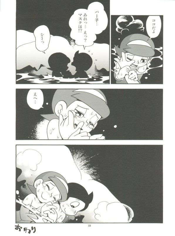 (C89) [Puchi-ya (Hoshino Fuuta)] PaPa tto! (Perman)_32