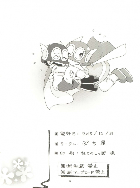 (C89) [Puchi-ya (Hoshino Fuuta)] PaPa tto! (Perman)_33