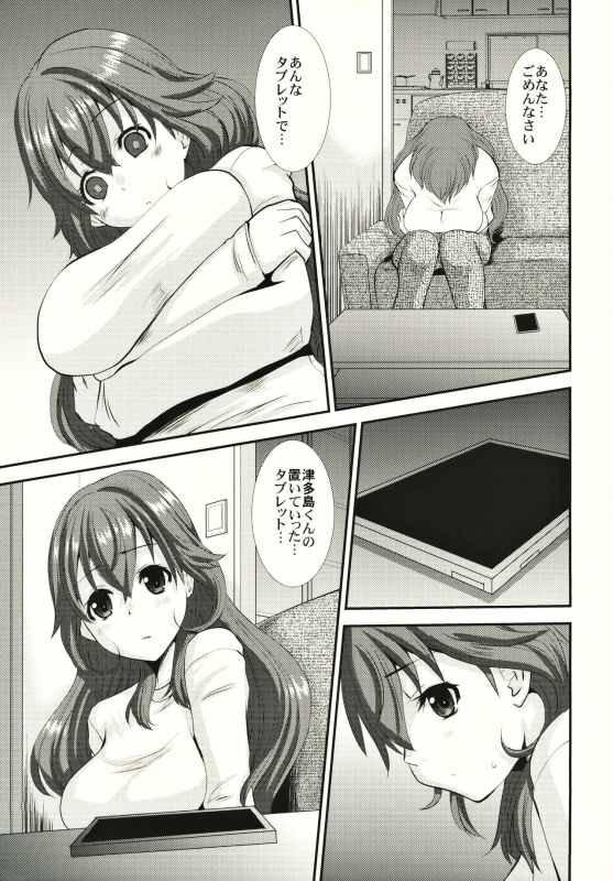 (C89) [Tenzan Koubou (Tenchuumaru)] Hitozuma Kanae-san no Maibotsu_21