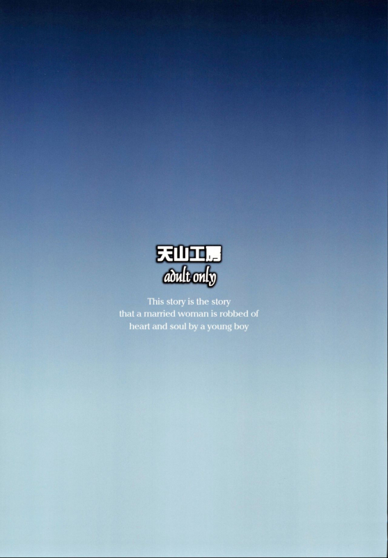 (C89) [Tenzan Koubou (Tenchuumaru)] Hitozuma Kanae-san no Maibotsu_25